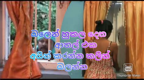 sinhala xnxx new